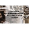 Диски литые R16 4x114.3 комплект бу Sonata EF Hyundai 2004-2011