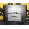 Блок управления парктроником бу S80 1gen. (1998-2006) Volvo 1998 - 2006