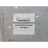 Стекло двери переднее правое бу Sonata EF Hyundai 2004-2011