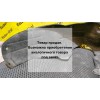 Подкрылок задний левый бу Focus 2 Ford 2005г-2008г