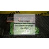 Блок предохранителей с дефектом корпуса бу Caliber 1 Dodge 2006 - 2013