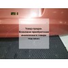 Бампер задний дефект бу Kimo A1 S12 Chery 2007 - 2014