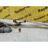Трапеция стеклоочистителей бу 308 Peugeot 2007-2015