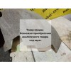 Подкрылок задний правый бу Golf 5 Volkswagen 2003-2009