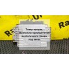 Блок управления двигателем бу Almera N16 Nissan 2002 - 2006