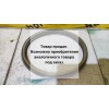 Ремень вариатора M4VA CVT бу Civic 6 EK Honda 1995 - 2000