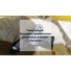 Датчик положения коленвала оригинал бу Fuga Y50 Nissan 2004 - 2009