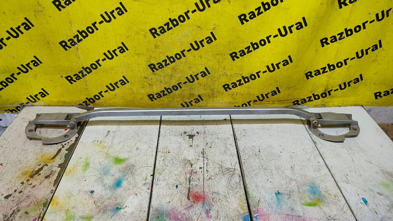 Распорка передних стоек